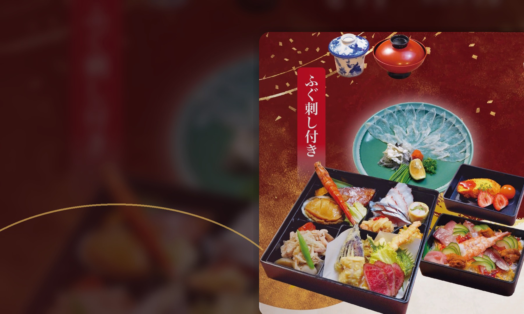 久留米惣吉の仕出し弁当