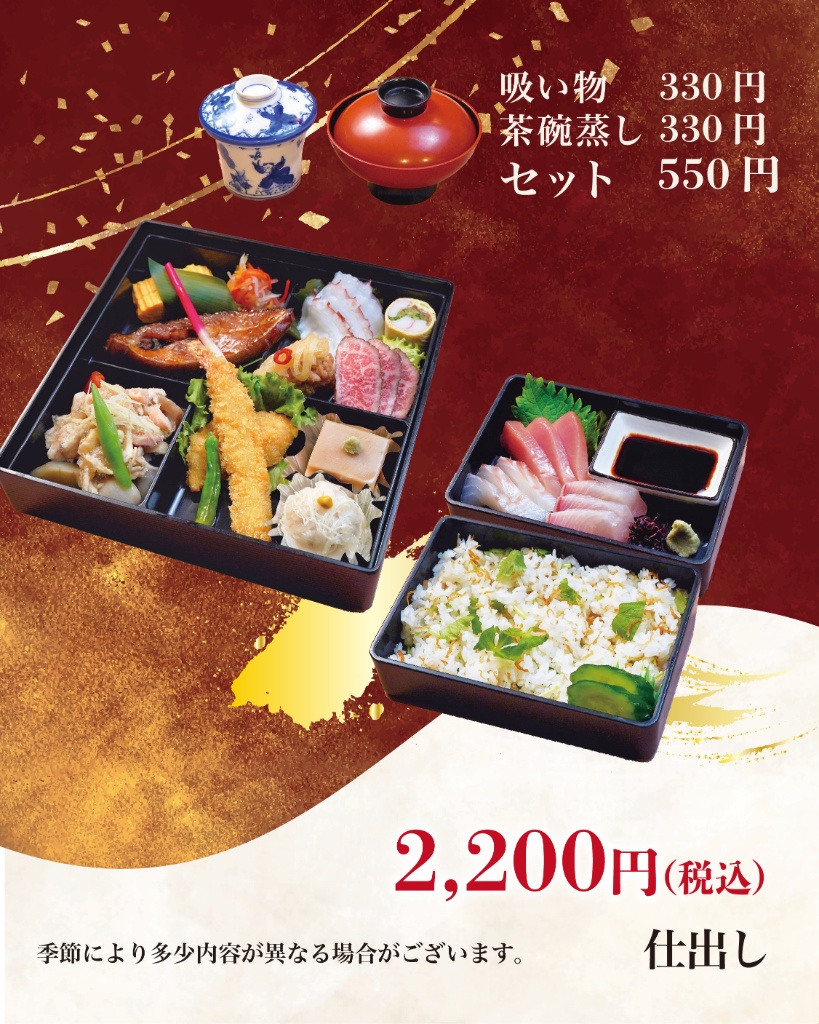 松花堂弁当 2,200円