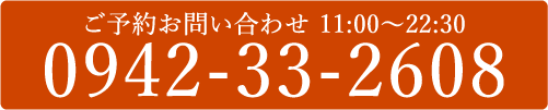 電話をかける